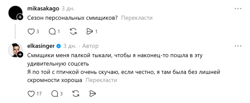 "Вы пожалеете, что сюда зашли". Елка зарегистрировалась в "запрещенной" соцсети и стала мишенью для украинцев: как она им ответила