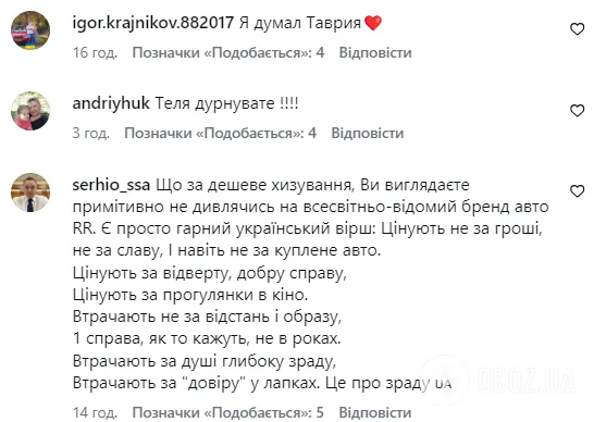 Настю Каменских затравили за "дешевое хвастовство" одним из самых дорогих внедорожников в мире: но есть нюанс