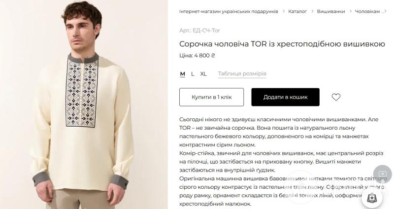 Серый лен и крестики: Гераскевич нарядился в вышиванку-"оберег" за 4800 грн для выступления перед депутатами. Фото