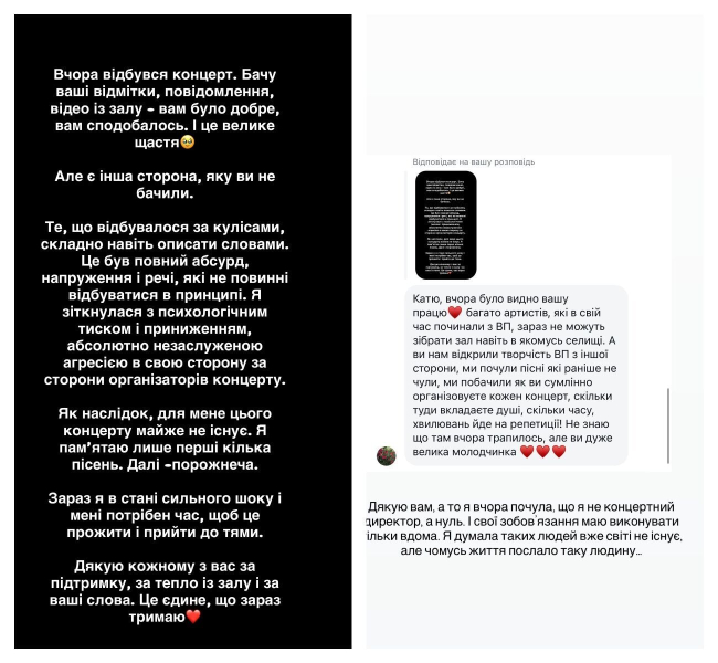 Жена Виктора Павлика заявила об угрозах на концерте мужа и требует публичных извинений. Дворец "Украина" отреагировал