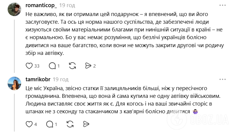 "Мисс Украина Вселенная" похвасталась новеньким Porsche Cayenne за почти $150 тысяч и спровоцировала дискуссию о богатом дарителе