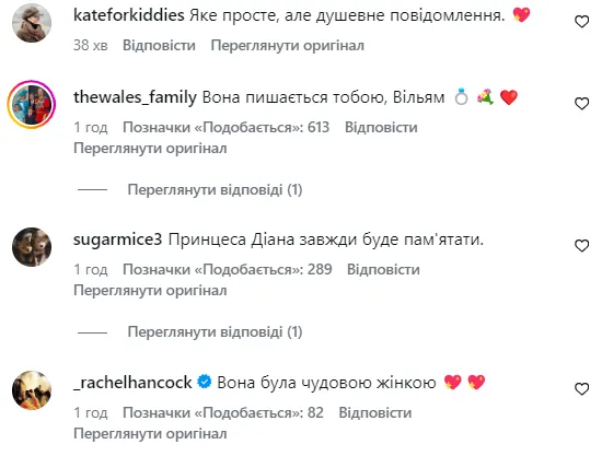 Принц Уильям показал редкое фото с принцессой Дианой среди цветов и растрогал сеть