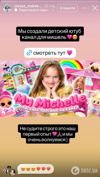 Наталья Тур снова нарвалась на хейт из-за вопроса к MamaRika о Стасе Макеевой и мультиках на русском языке. Видео