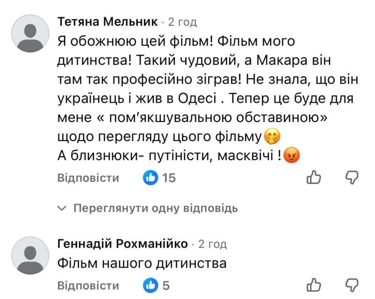 "Не знала, что он украинец и жил в Одессе": украинцы эмоционально отреагировали на известие о смерти актера, сыгравшего хулигана в "Приключениях Электроника"
