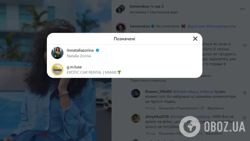 Настю Каменских затравили за "дешевое хвастовство" одним из самых дорогих внедорожников в мире: но есть нюанс