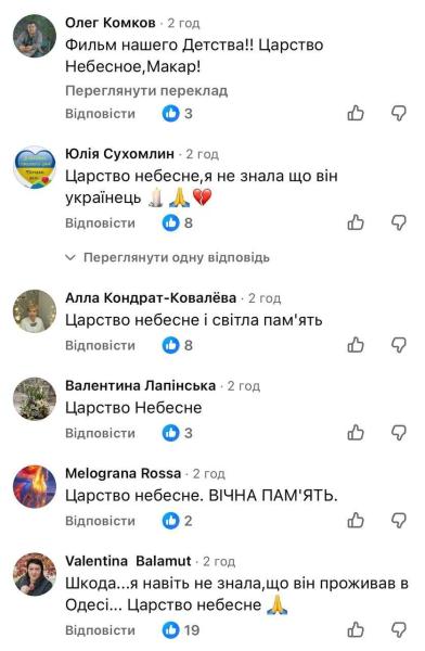 "Не знала, что он украинец и жил в Одессе": украинцы эмоционально отреагировали на известие о смерти актера, сыгравшего хулигана в "Приключениях Электроника"