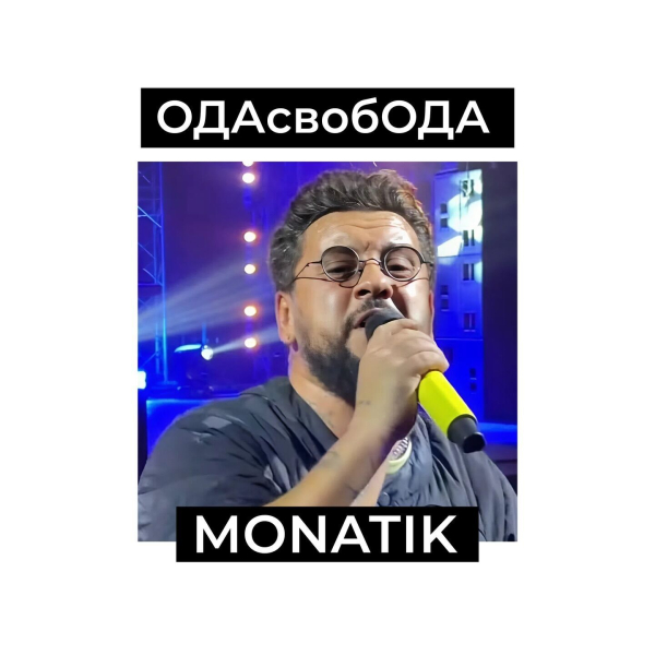 MONATIK иронично отреагировал на насмешки из-за своего веса и восхитил сеть чувством юмора