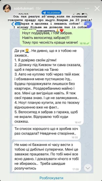 Олег Собчук, которого экс-супруга назвала абьюзером, рассекретил новые отношения: кто покорил сердце лидера группы "СКАЙ"