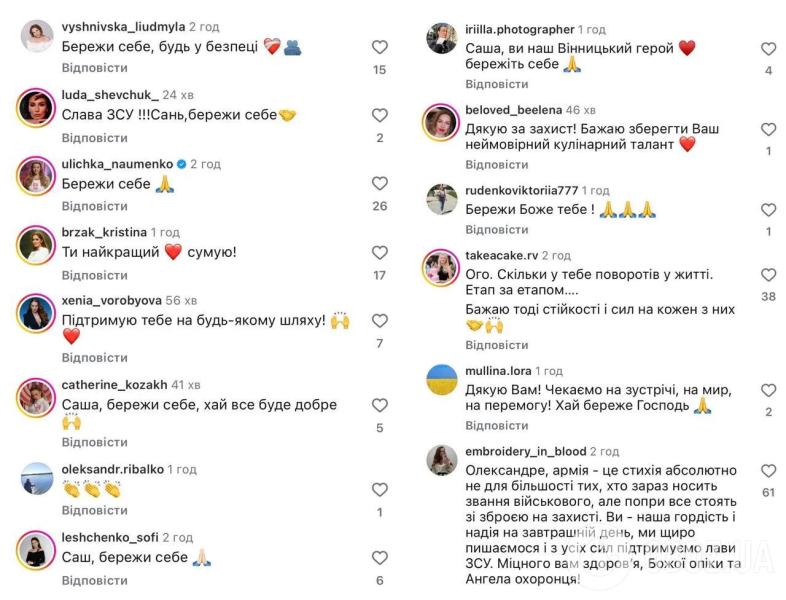 "В моей жизни произошли большие изменения". Победитель "МастерШеф-16" пополнил ряды ВСУ и показал первое фото в военной форме