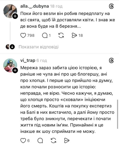 Девушка жестоко убитого на Бали Игоря Комарова озадачила сеть "подарком с того света" на 8 марта