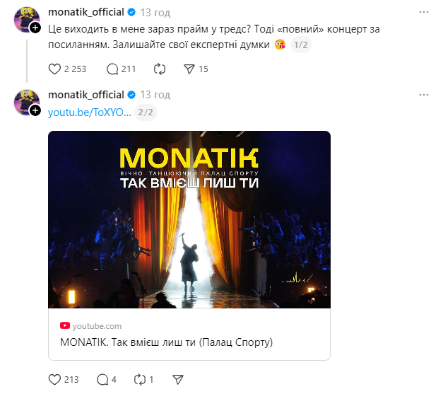 MONATIK иронично отреагировал на насмешки из-за своего веса и восхитил сеть чувством юмора