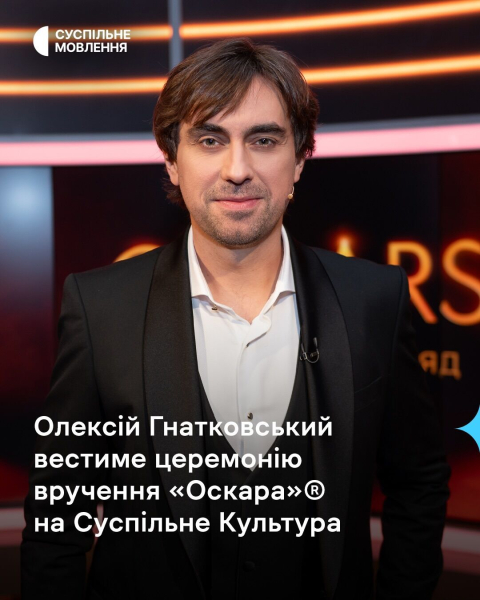 "Оскар 2026": когда и где смотреть церемонию награждения кинопремии в Украине, полный список номинантов