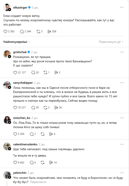 "Вы пожалеете, что сюда зашли". Елка зарегистрировалась в "запрещенной" соцсети и стала мишенью для украинцев: как она им ответила