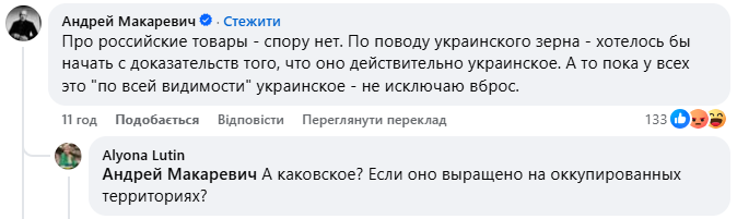 Экс-россиянин Макаревич в сети усомнился, что ворованное зерно, которое зашло в Израиль, действительно украинское: ему ответили
