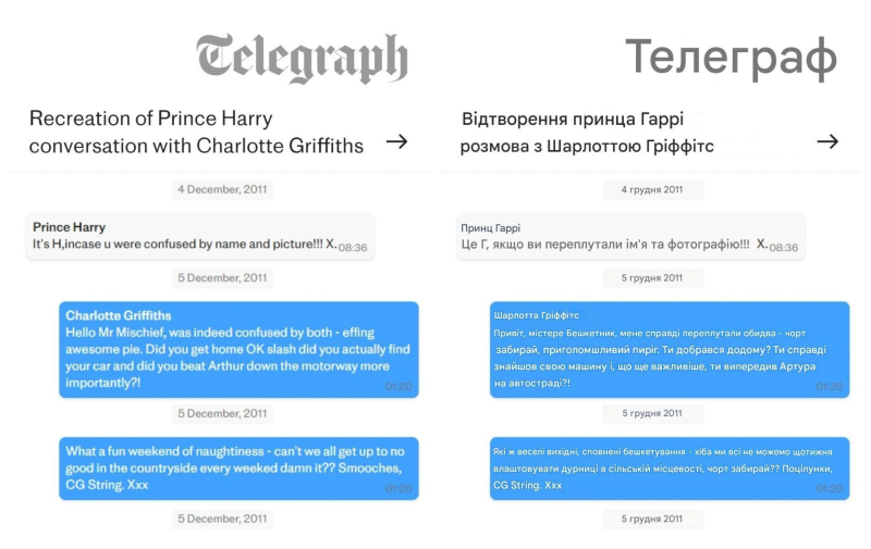 Принца Гарри уличили в пикантной переписке с журналисткой: личные сообщения показали в суде
