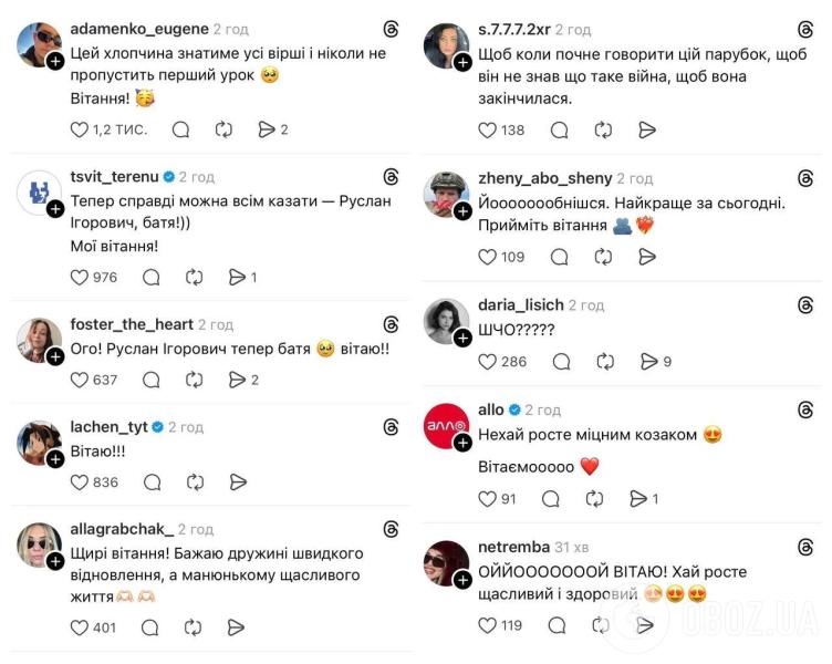 Один из самых популярных учителей Украины Руслан Цыганков впервые стал отцом и показал фото малыша