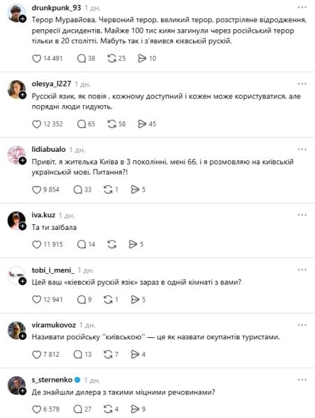 "Гаварю на киевском русском". Приходько оконфузилась заявлением о языке и "переобулась" после остроумной реакции украинцев