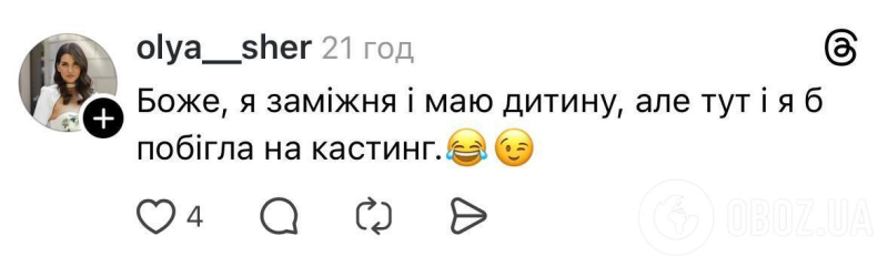 "Я замужем и имею ребенка, но побежала бы на кастинг". В сети нашли кандидатуру "холостяка", которая заинтересовала даже мужчин