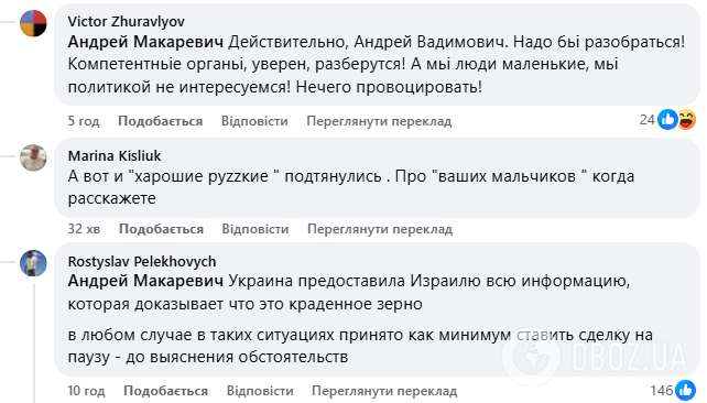 Экс-россиянин Макаревич в сети усомнился, что ворованное зерно, которое зашло в Израиль, действительно украинское: ему ответили
