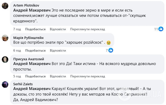 Экс-россиянин Макаревич в сети усомнился, что ворованное зерно, которое зашло в Израиль, действительно украинское: ему ответили