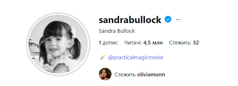 61-летняя Сандра Буллок наконец завела Instagram и собрала самых известных звезд в комментариях: что она опубликовала первым