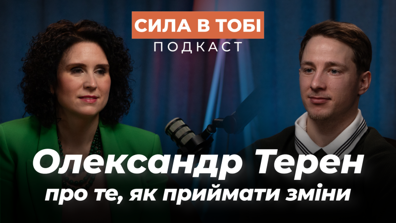 Без стеснения о важном: подкаст "Сила в тебе" возвращается с новым сезоном