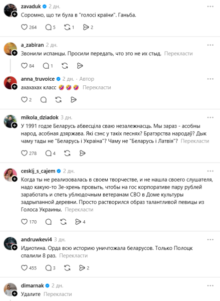 Финалистка "Голоса страны" и "Х-Фактора" спела о "дружбе" Беларуси с РФ и получила на орехи: если бы знали – не пустили бы на порог