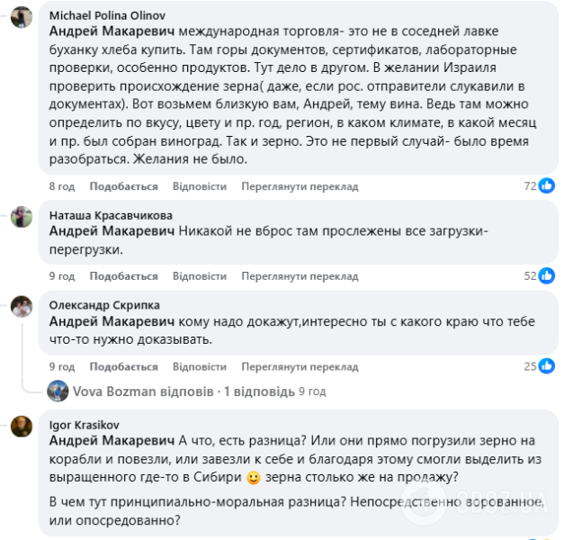 Экс-россиянин Макаревич в сети усомнился, что ворованное зерно, которое зашло в Израиль, действительно украинское: ему ответили