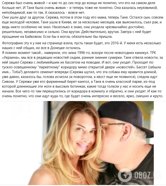 От тяжелой болезни умерла молодая жена Сергея Сивохо, которая была известной телеведущей с модельной внешностью
