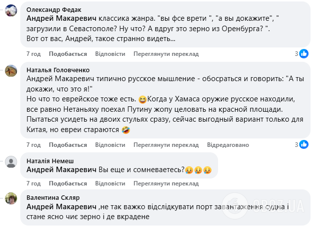 Экс-россиянин Макаревич в сети усомнился, что ворованное зерно, которое зашло в Израиль, действительно украинское: ему ответили