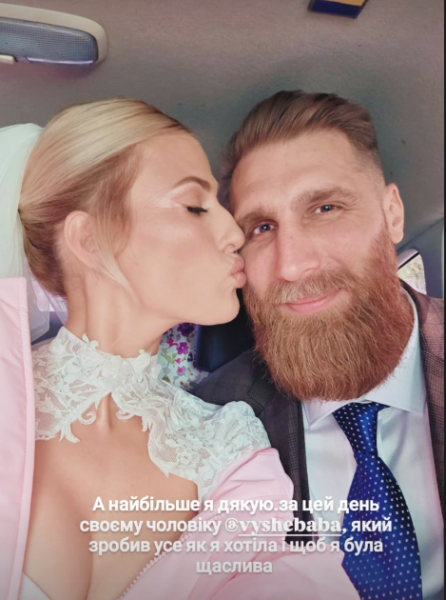 Павел Вышебаба сыграл свадьбу через 2 недели после новости о помолвке. Фото