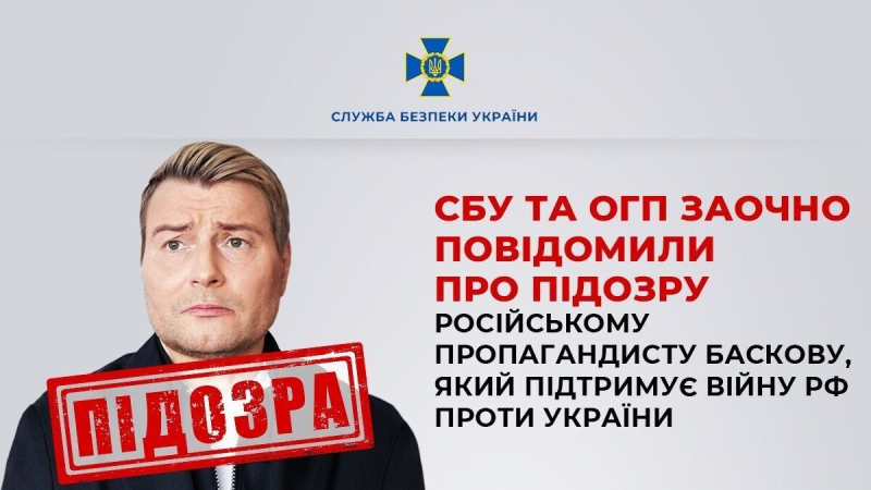 Путинист Басков, который вручал оккупантам сертификаты за уничтожение танков ВСУ, получил подозрение: что ему грозит
