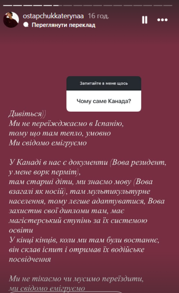 "Мы не убегаем". Жена Остапчука назвала истинную причину переезда в Канаду и почему семья не выбрала другую страну