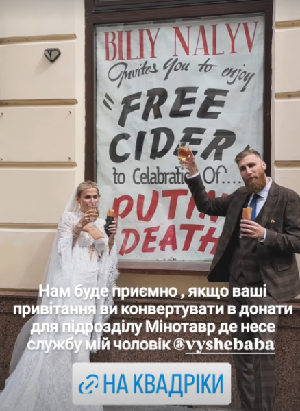 Павел Вышебаба сыграл свадьбу через 2 недели после новости о помолвке. Фото