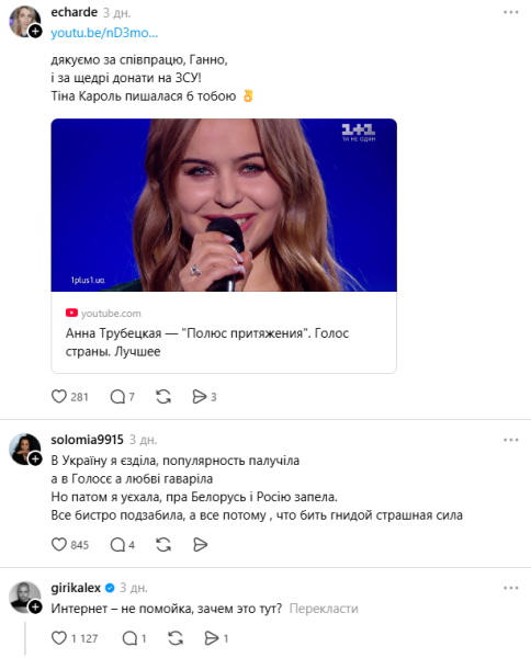 Финалистка "Голоса страны" и "Х-Фактора" спела о "дружбе" Беларуси с РФ и получила на орехи: если бы знали – не пустили бы на порог
