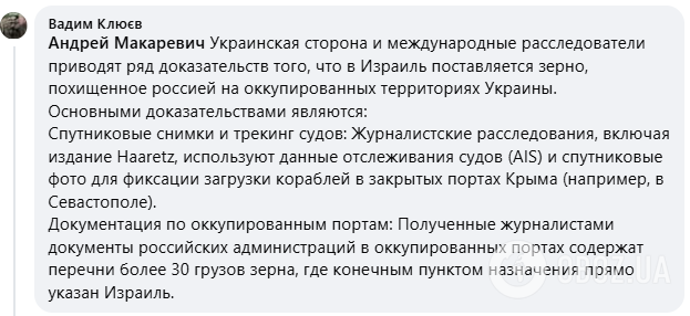 Экс-россиянин Макаревич в сети усомнился, что ворованное зерно, которое зашло в Израиль, действительно украинское: ему ответили