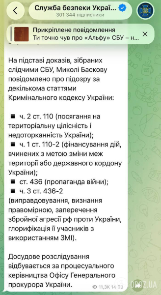 Путинист Басков, который вручал оккупантам сертификаты за уничтожение танков ВСУ, получил подозрение: что ему грозит