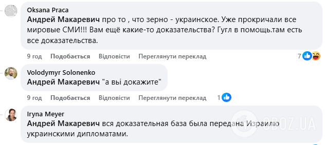 Экс-россиянин Макаревич в сети усомнился, что ворованное зерно, которое зашло в Израиль, действительно украинское: ему ответили