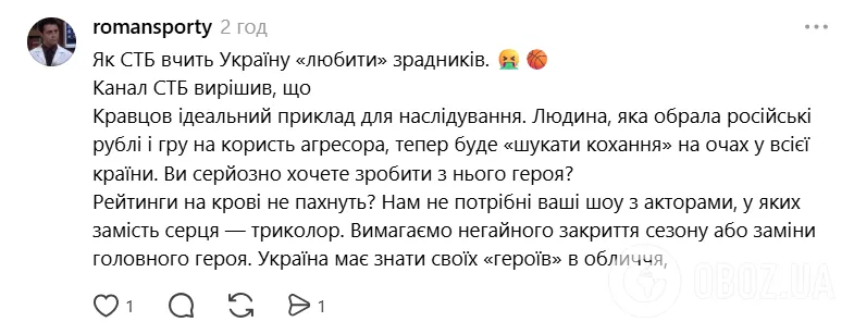 "Требуем заменить главного героя": украинцы жестко разнесли нового "холостяка" Кравцова, который играл в московском клубе во время войны