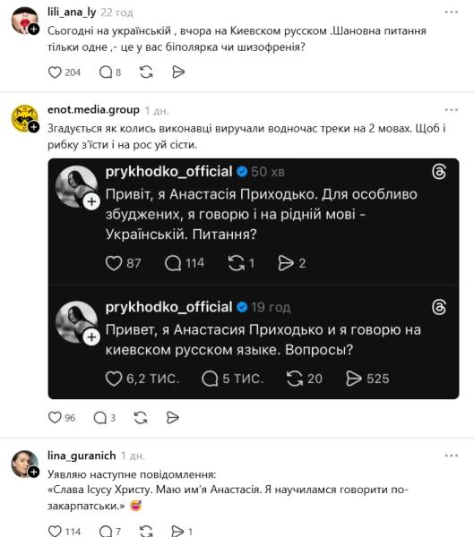 "Гаварю на киевском русском". Приходько оконфузилась заявлением о языке и "переобулась" после остроумной реакции украинцев
