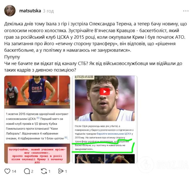 "Требуем заменить главного героя": украинцы жестко разнесли нового "холостяка" Кравцова, который играл в московском клубе во время войны