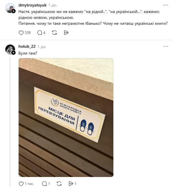"Гаварю на киевском русском". Приходько оконфузилась заявлением о языке и "переобулась" после остроумной реакции украинцев