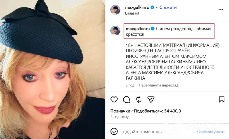 "Красавица! Богиня". Галкин публично поздравил Пугачеву с 77-летием и показал фото: в комментариях отозвалась Сумская