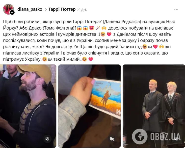 "Схватил за руку и..." Украинка рассказала об эмоциональной реакции звезды "Гарри Поттера" Рэдклиффа на то, откуда она приехала