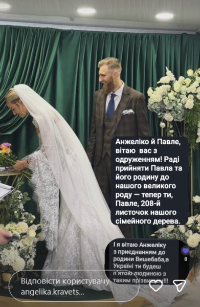 Павел Вышебаба сыграл свадьбу через 2 недели после новости о помолвке. Фото