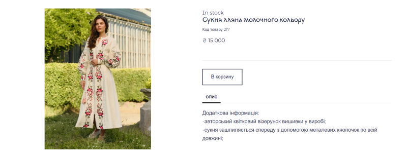 Леся Никитюк поразила сеть "пасхальным" вышитым платьем за 15 тысяч грн. Фото