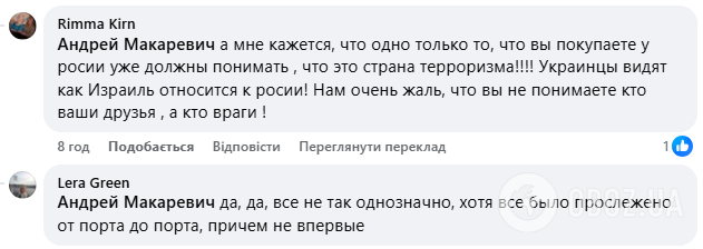 Экс-россиянин Макаревич в сети усомнился, что ворованное зерно, которое зашло в Израиль, действительно украинское: ему ответили
