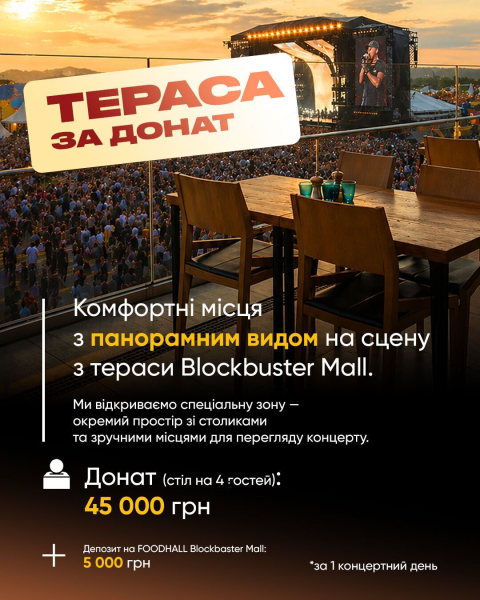 Спеть на одной сцене с Бумбокс: организаторы концерта объявили об особых благотворительных билетах
