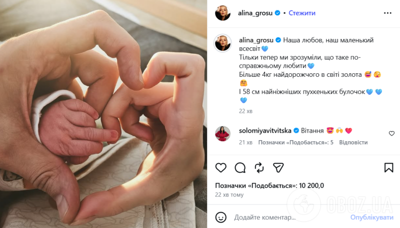 Алина Гросу родила "украинского богатыря" и показала первое фото малыша