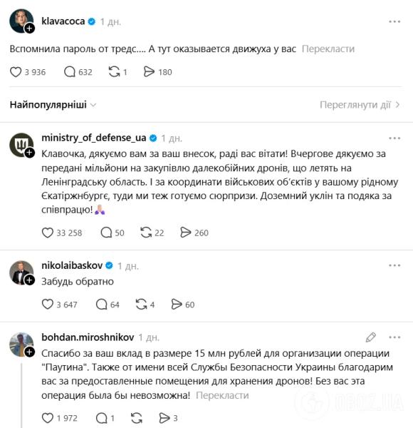 Путинистка Клава Кока появились в Threads и попала на "теплый прием" Минобороны Украины: Басков предостерег от рокового шага